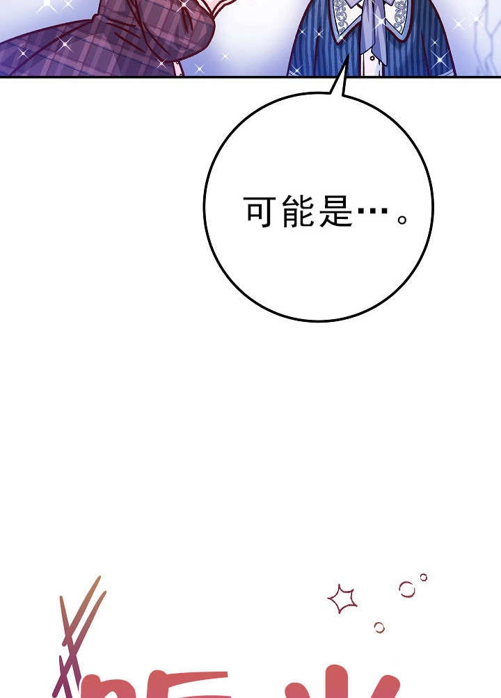 《海军上将的妖妻》第55话 第19页