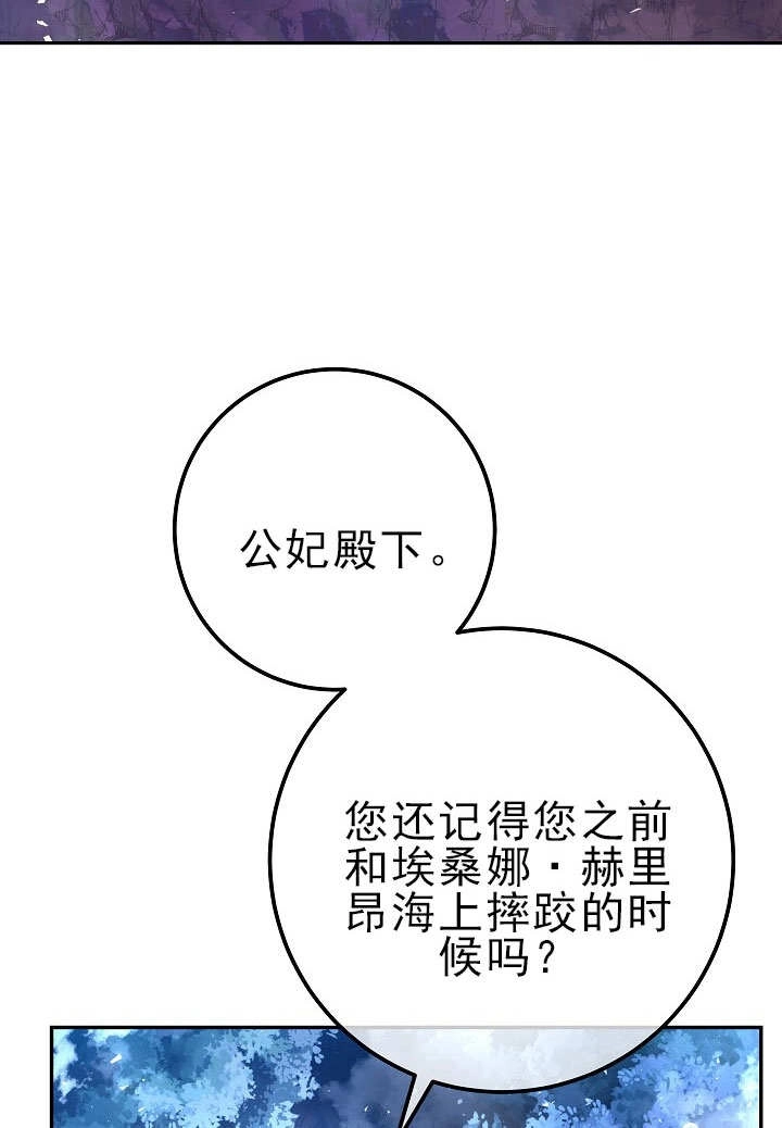 《海军上将的妖妻》第55话 第124页