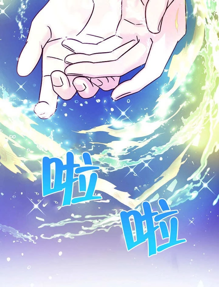 《海军上将的妖妻》第55话 第131页