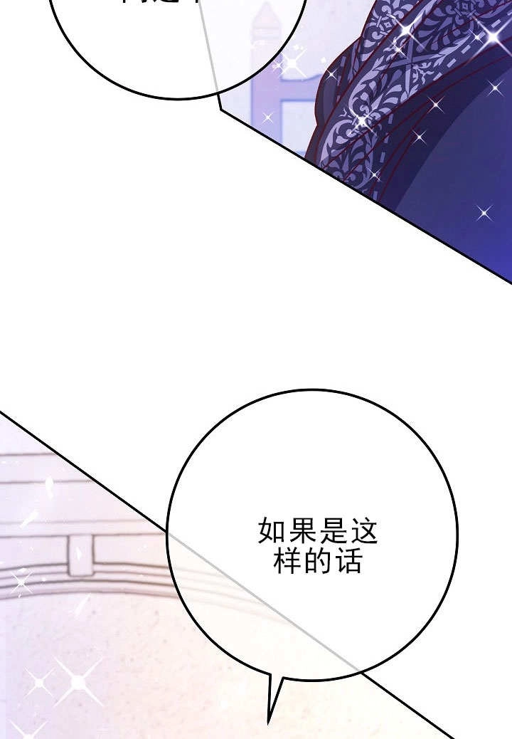 《海军上将的妖妻》第55话 第115页