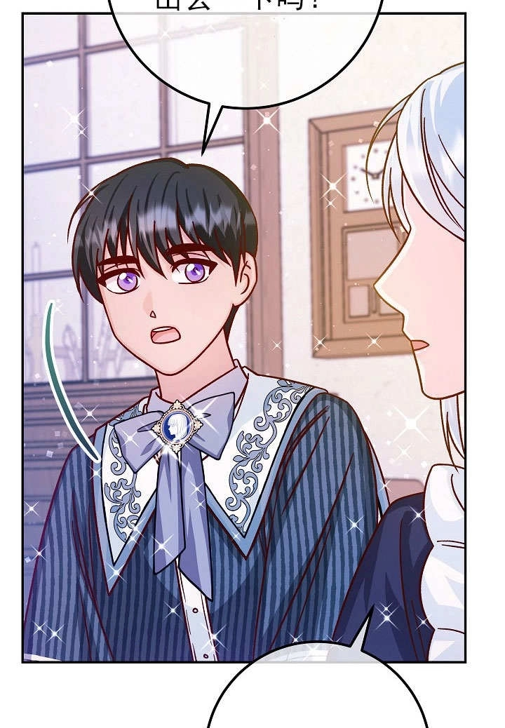 《海军上将的妖妻》第55话 第118页