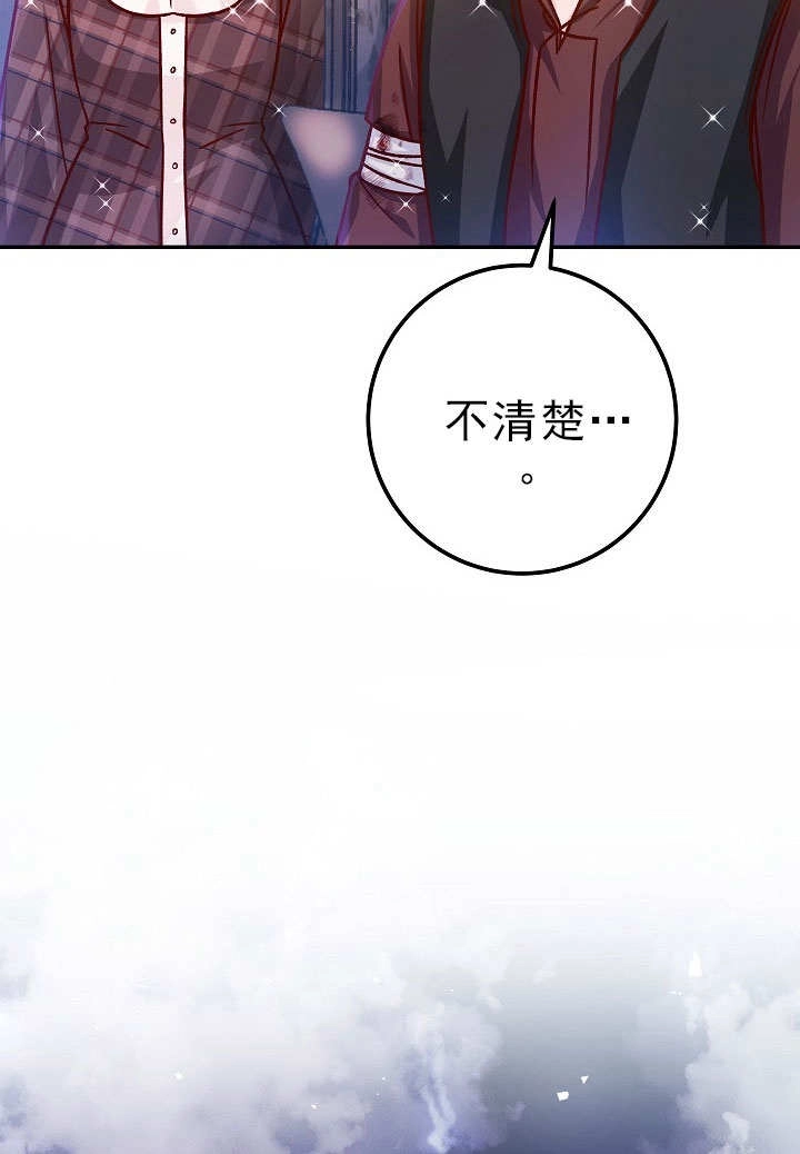 《海军上将的妖妻》第55话 第120页