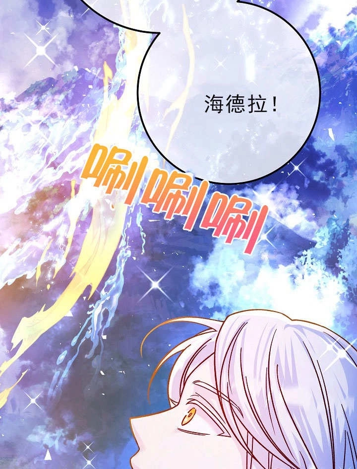 《海军上将的妖妻》第55话 第139页