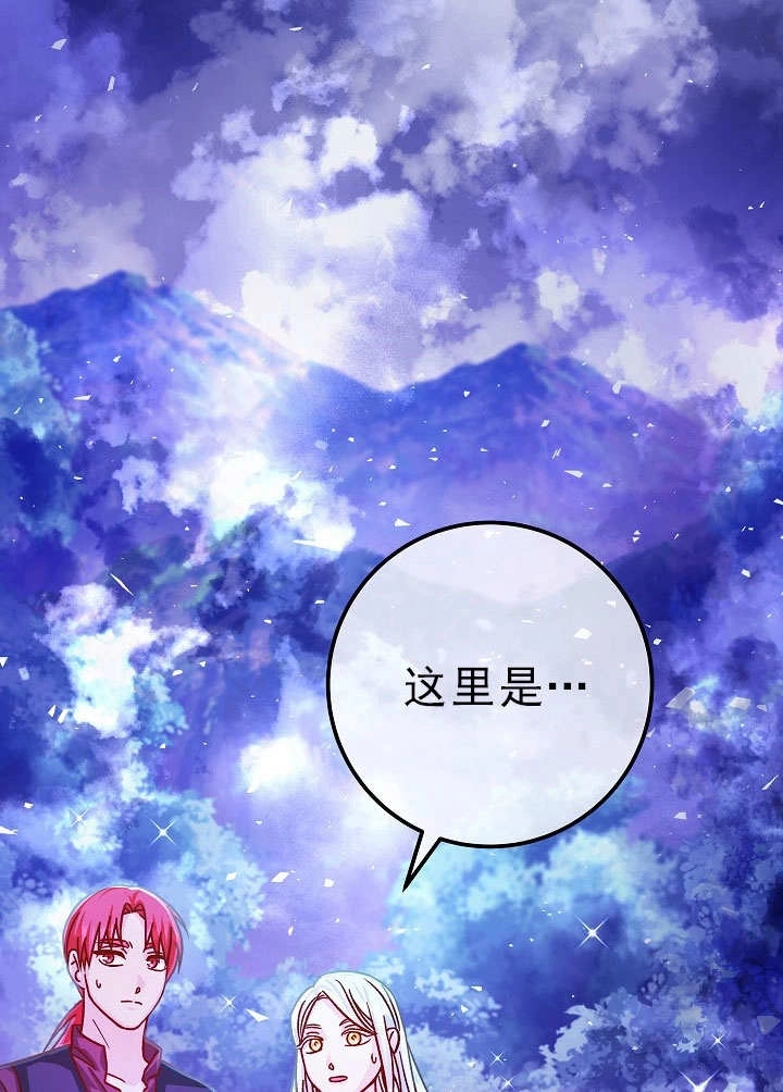 《海军上将的妖妻》第55话 第25页