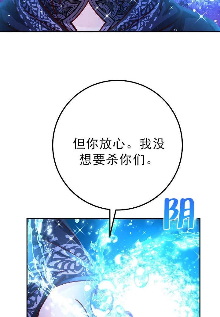 《海军上将的妖妻》第55话 第46页