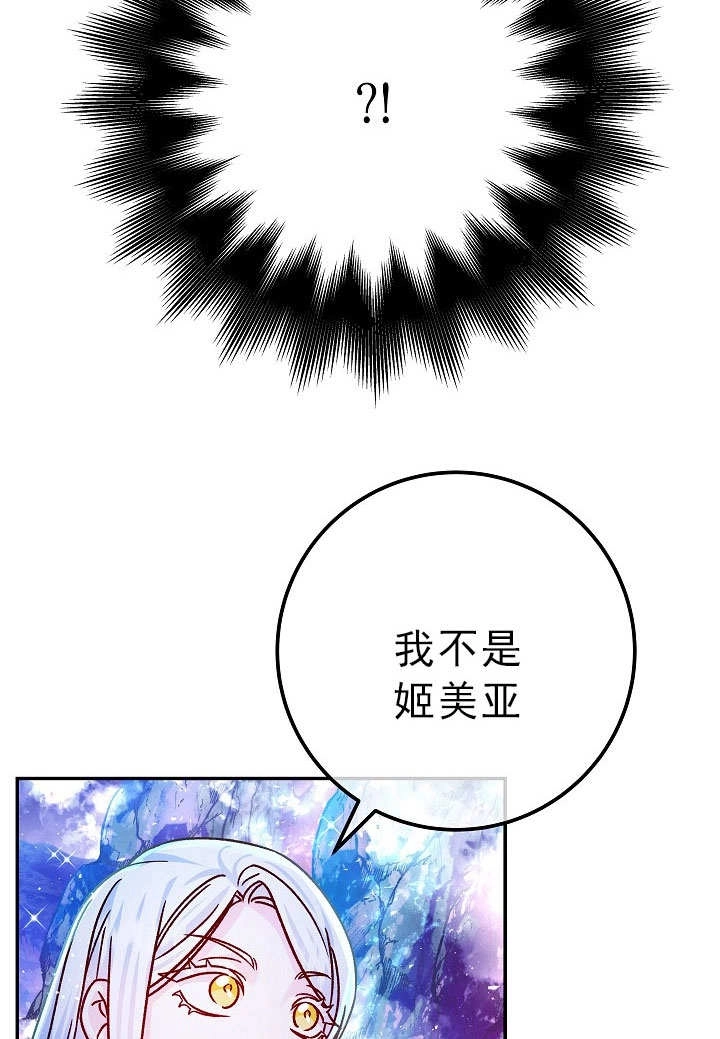 《海军上将的妖妻》第55话 第56页