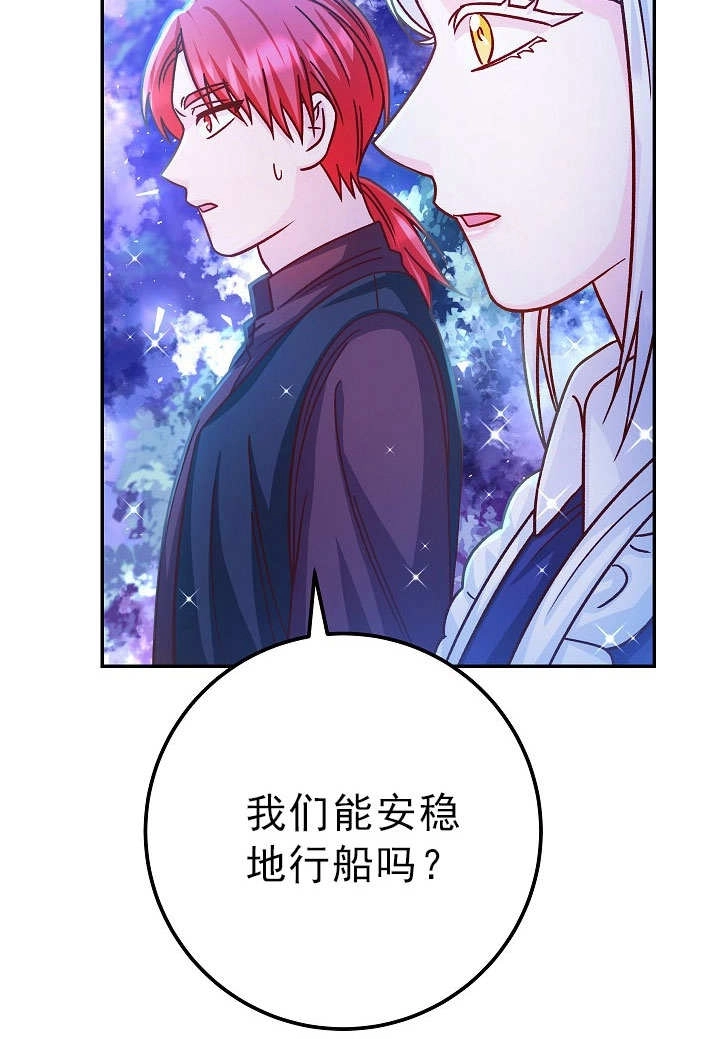 《海军上将的妖妻》第55话 第28页