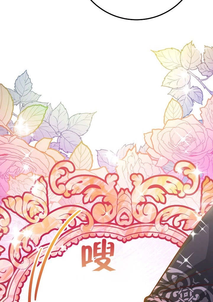《海军上将的妖妻》第56话 第132页