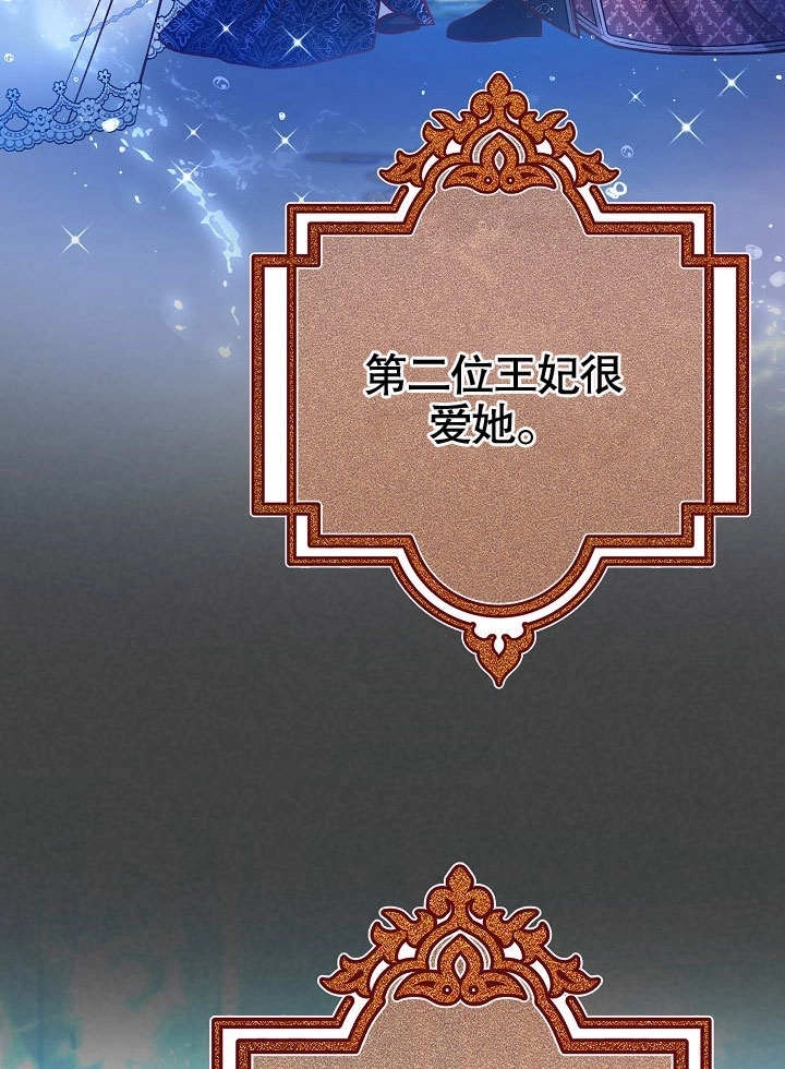 《海军上将的妖妻》第56话 第31页