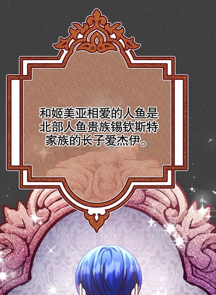 《海军上将的妖妻》第56话 第76页