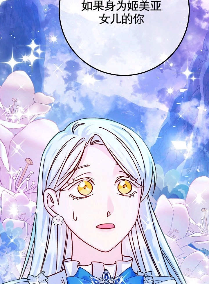 《海军上将的妖妻》第56话 第162页