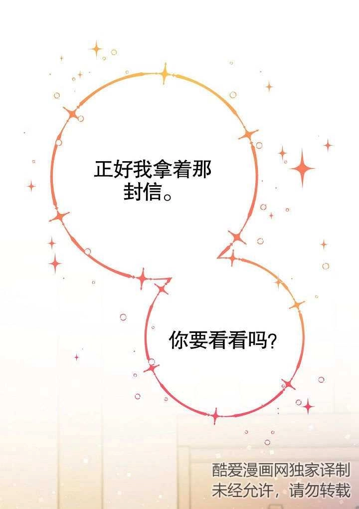 《海军上将的妖妻》第56话 第129页