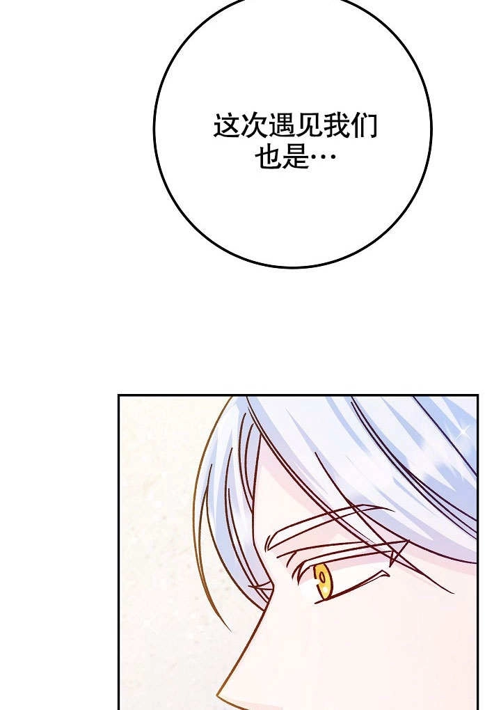 《海军上将的妖妻》第56话 第115页