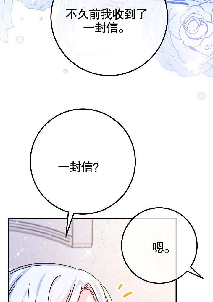 《海军上将的妖妻》第56话 第120页