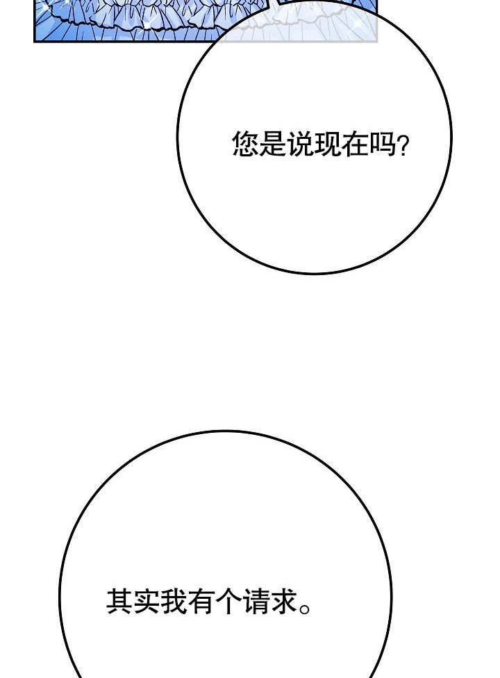 《海军上将的妖妻》第56话 第157页