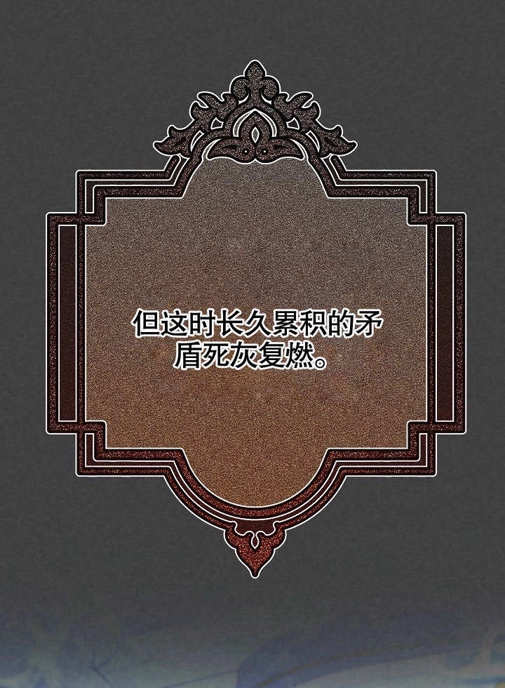 《海军上将的妖妻》第56话 第81页