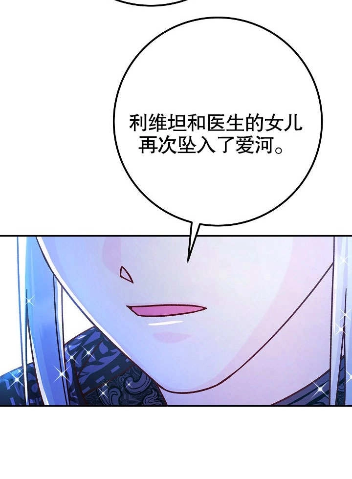 《海军上将的妖妻》第56话 第45页