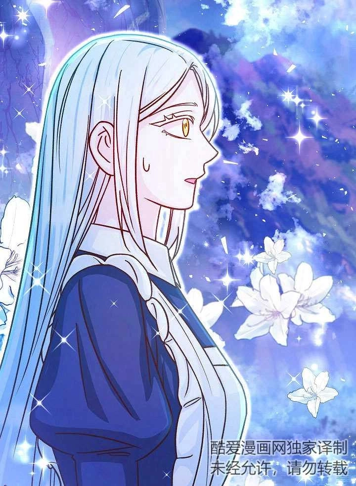 《海军上将的妖妻》第56话 第13页