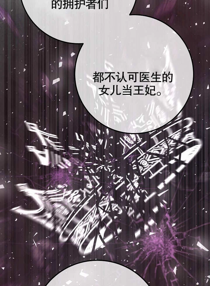 《海军上将的妖妻》第56话 第48页