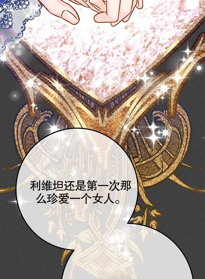 《海军上将的妖妻》第56话 第51页