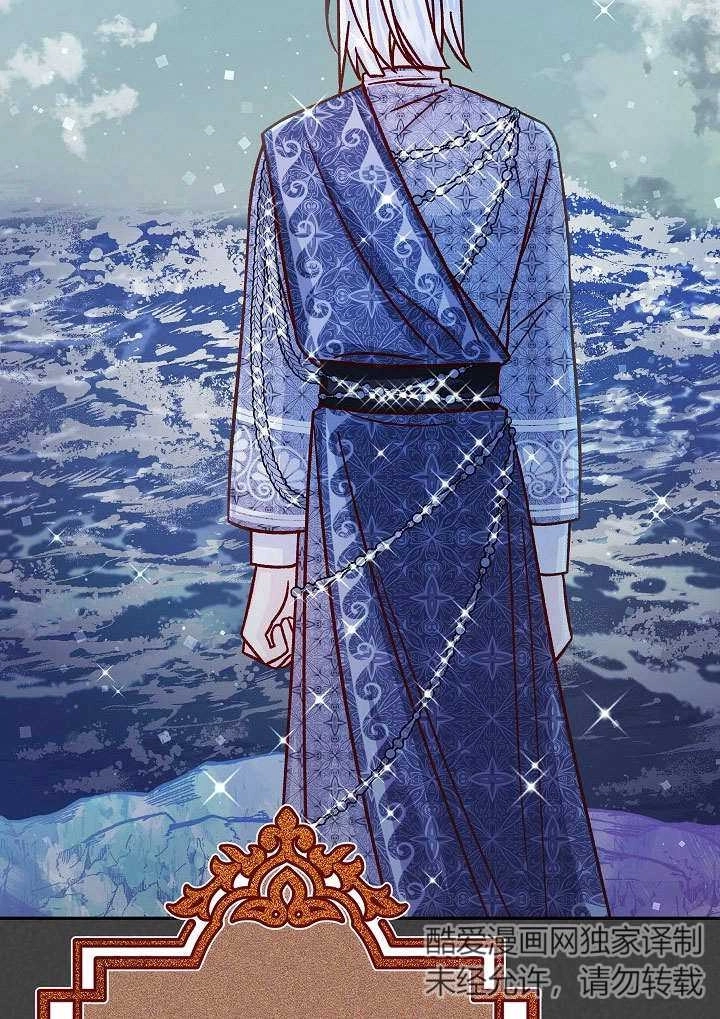 《海军上将的妖妻》第56话 第102页