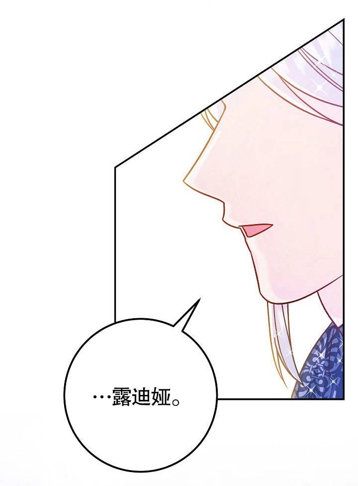 《海军上将的妖妻》第56话 第152页