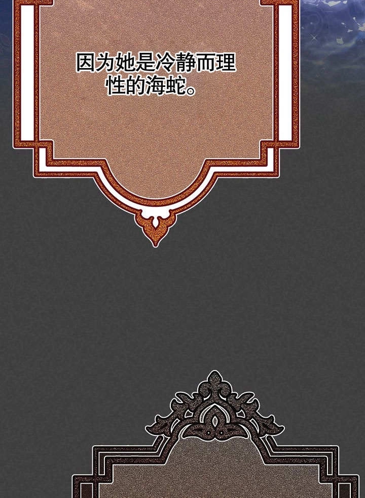 《海军上将的妖妻》第56话 第34页