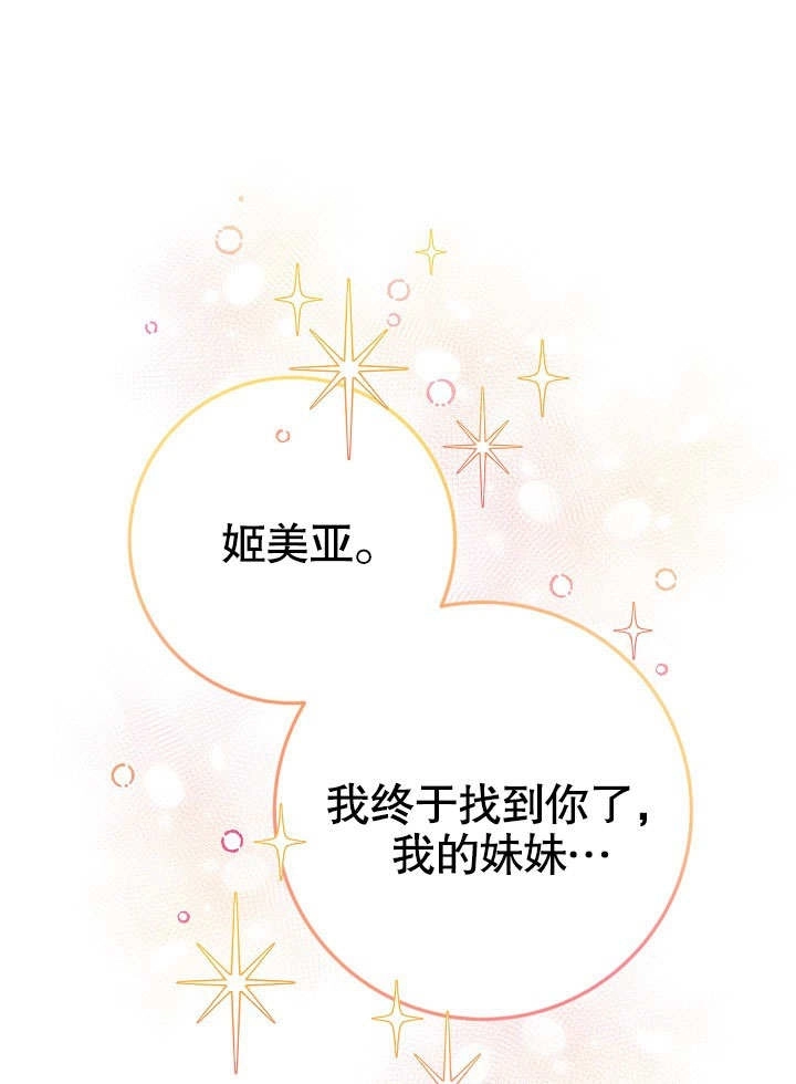 《海军上将的妖妻》第56话 第1页