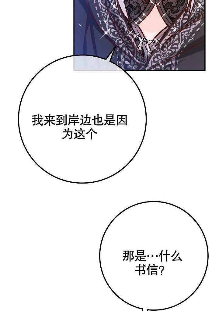 《海军上将的妖妻》第56话 第127页