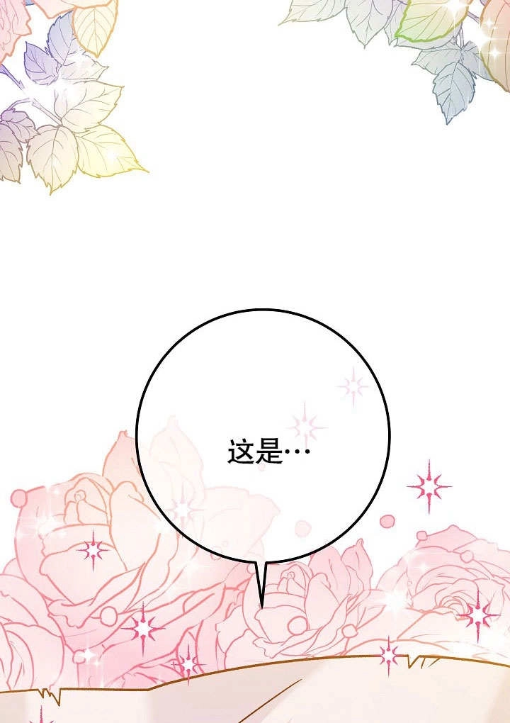 《海军上将的妖妻》第56话 第134页