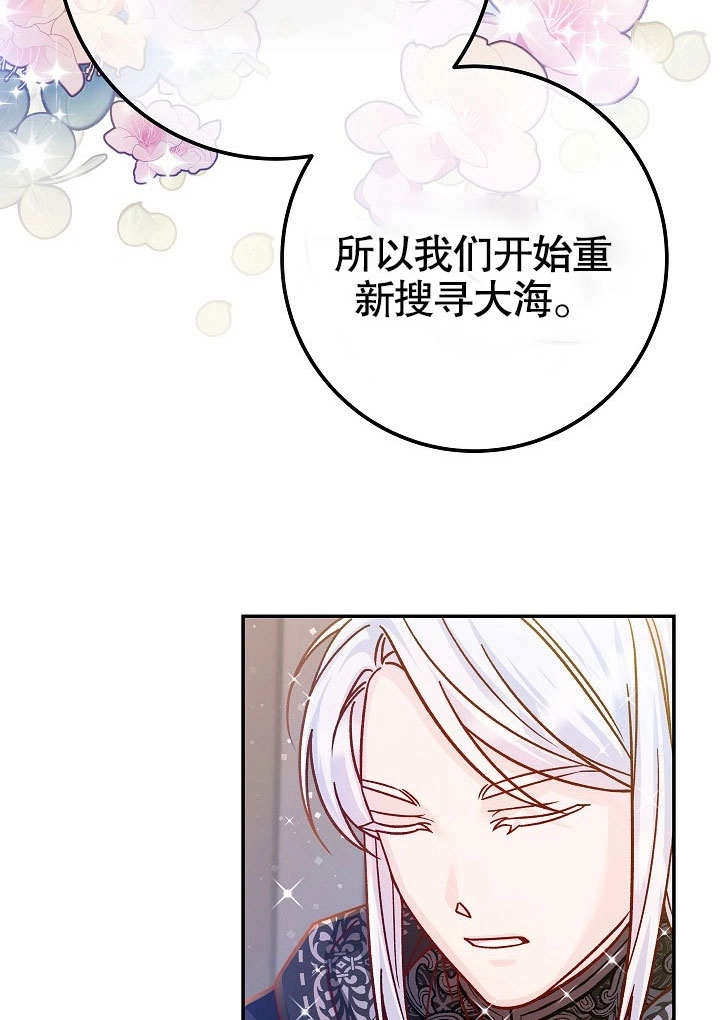 《海军上将的妖妻》第56话 第126页