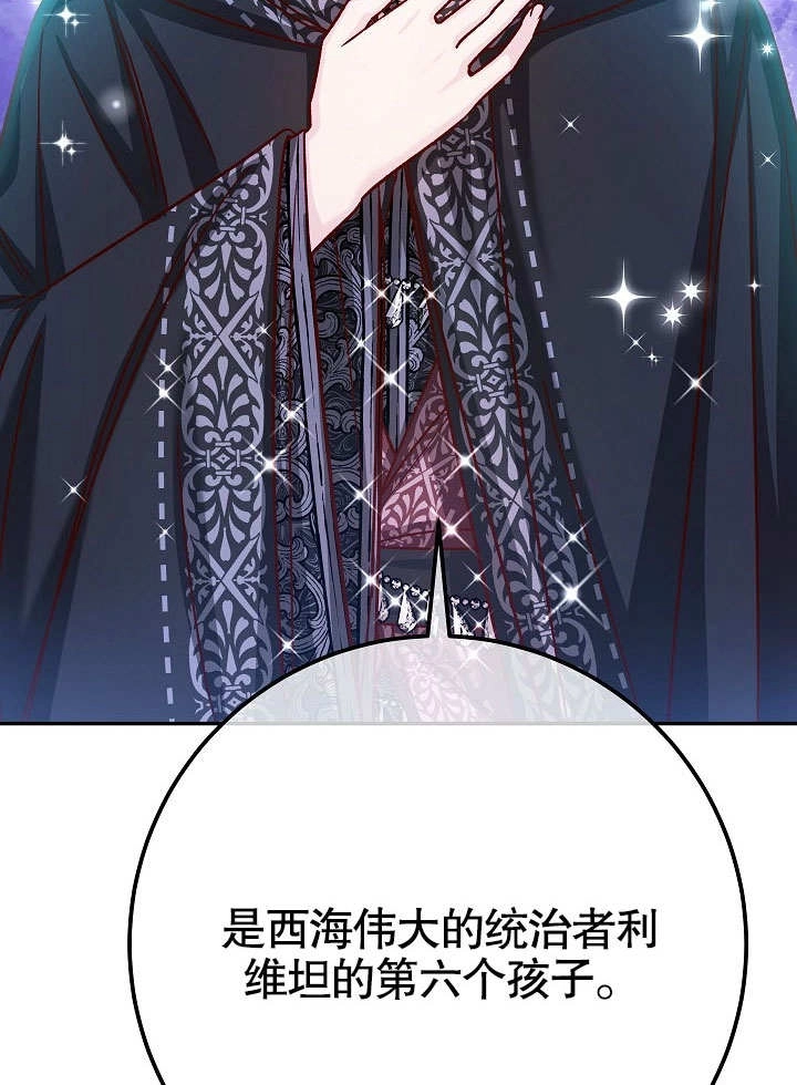 《海军上将的妖妻》第56话 第11页