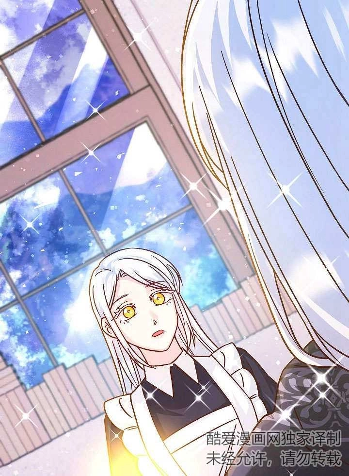 《海军上将的妖妻》第56话 第58页