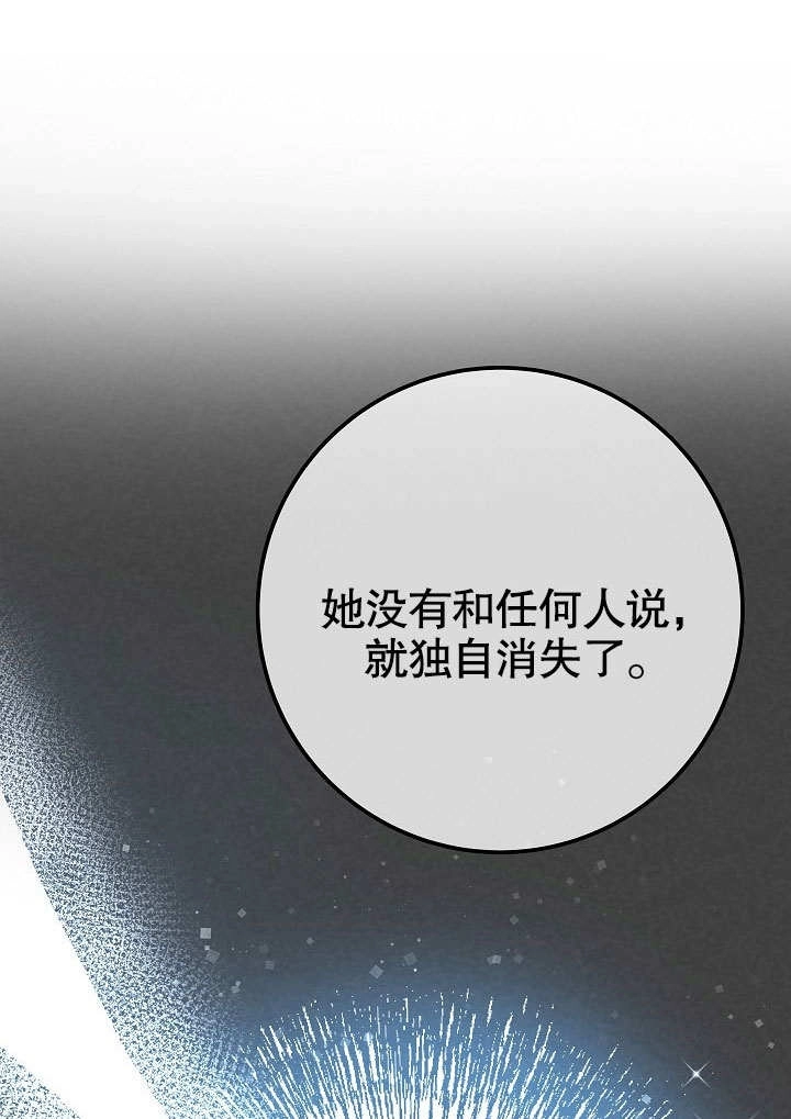 《海军上将的妖妻》第56话 第97页