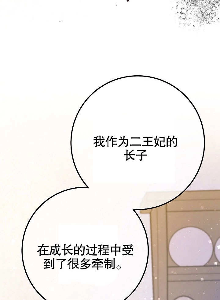 《海军上将的妖妻》第56话 第37页