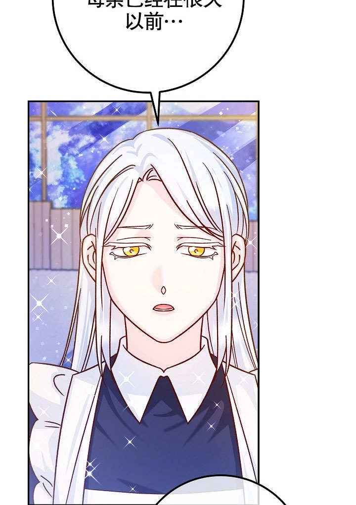 《海军上将的妖妻》第56话 第108页
