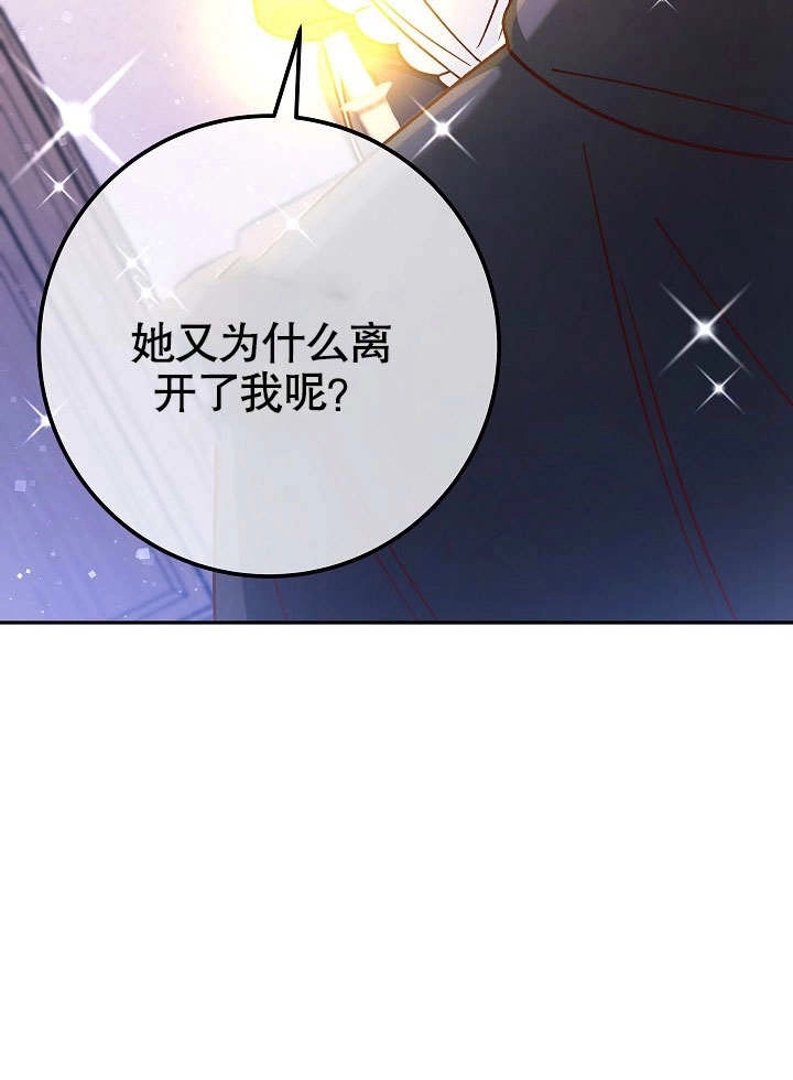 《海军上将的妖妻》第56话 第59页