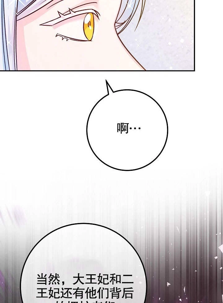 《海军上将的妖妻》第56话 第47页