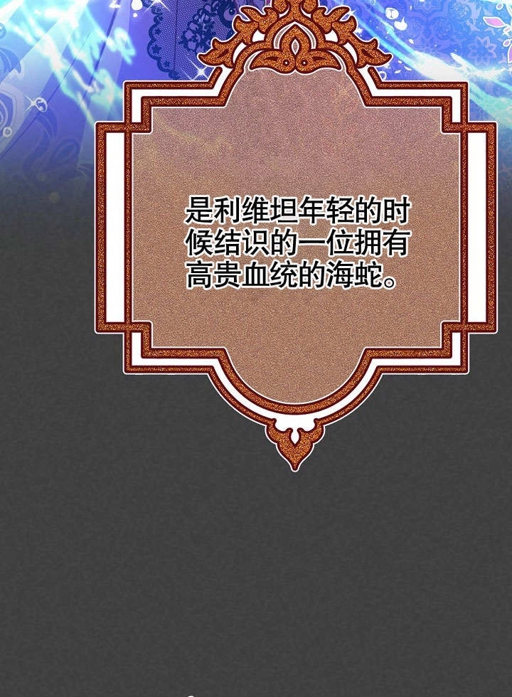 《海军上将的妖妻》第56话 第25页