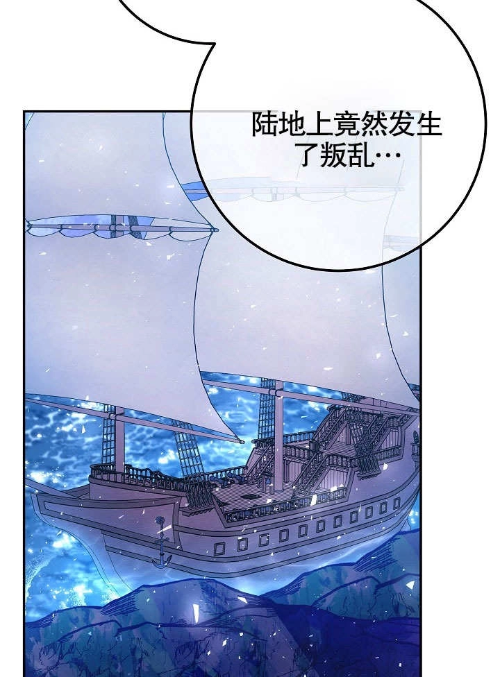 《海军上将的妖妻》第56话 第148页