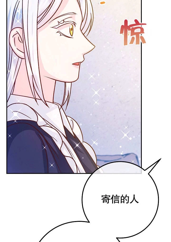《海军上将的妖妻》第56话 第121页