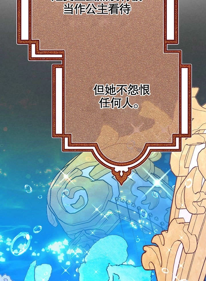 《海军上将的妖妻》第56话 第62页