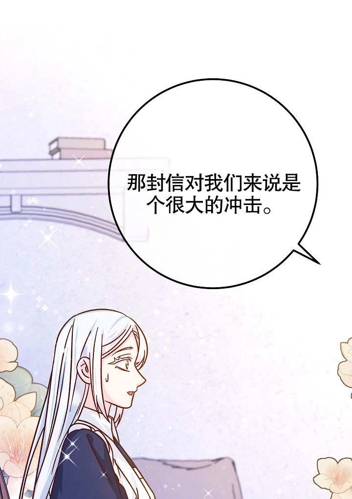《海军上将的妖妻》第56话 第124页