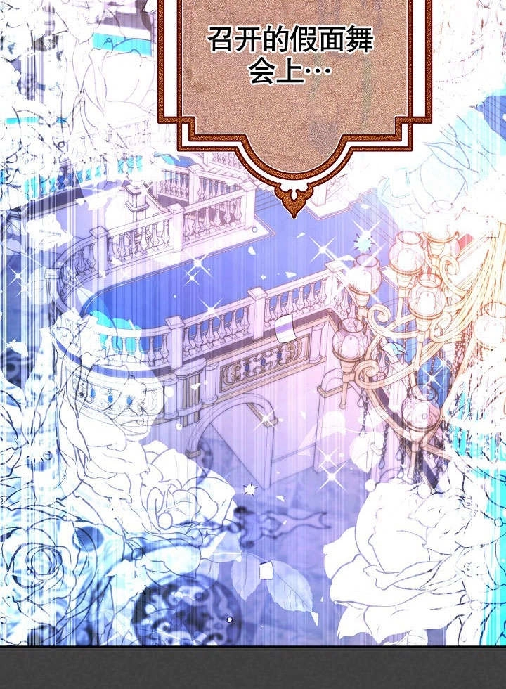 《海军上将的妖妻》第56话 第71页