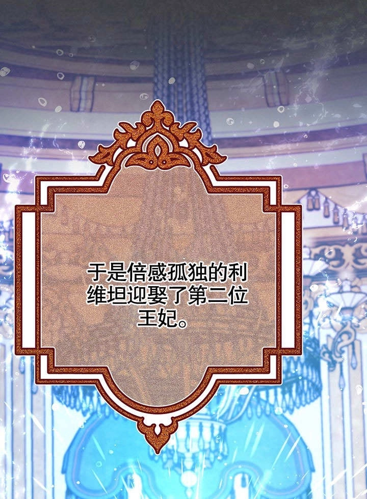 《海军上将的妖妻》第56话 第29页
