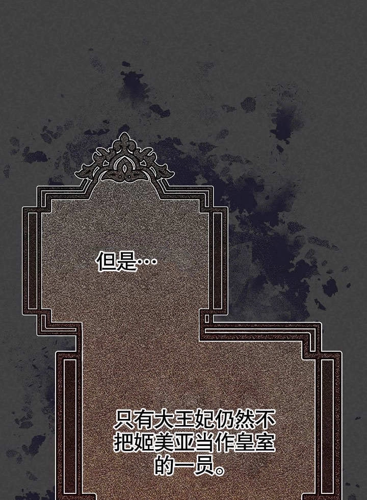 《海军上将的妖妻》第56话 第66页