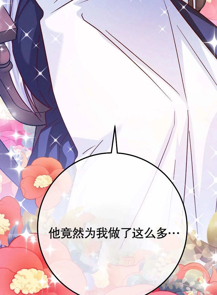 《海军上将的妖妻》第56话 第142页