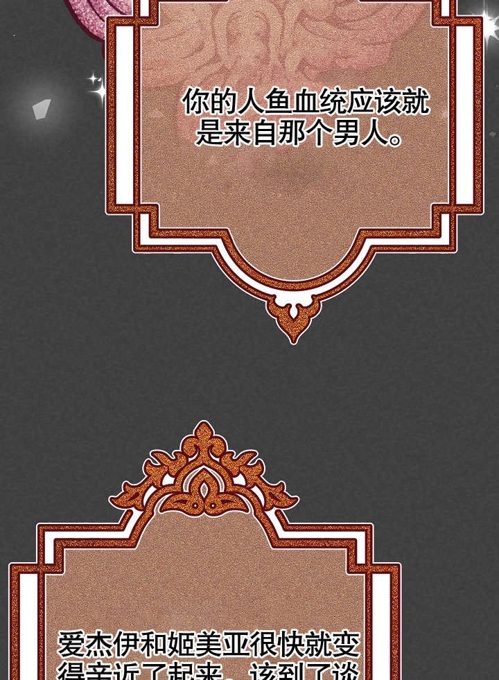 《海军上将的妖妻》第56话 第78页
