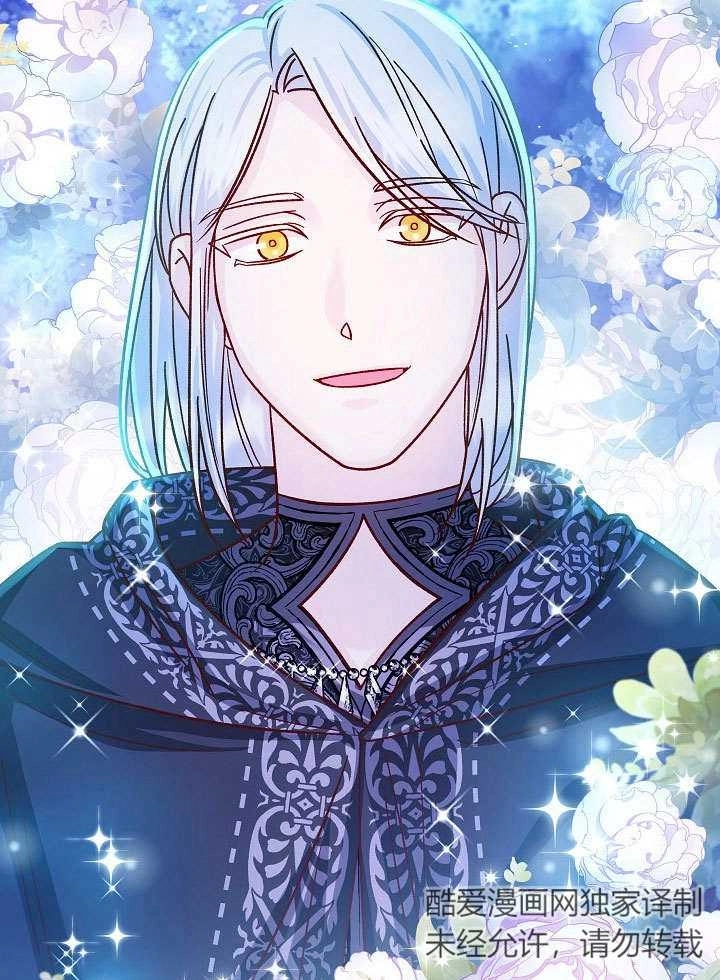 《海军上将的妖妻》第56话 第6页
