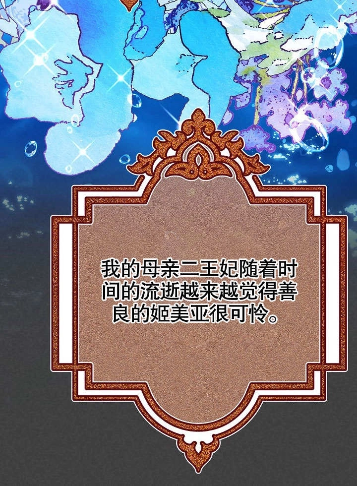 《海军上将的妖妻》第56话 第65页
